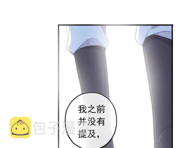 誓约篇 第54话 重逢的喜悦！59