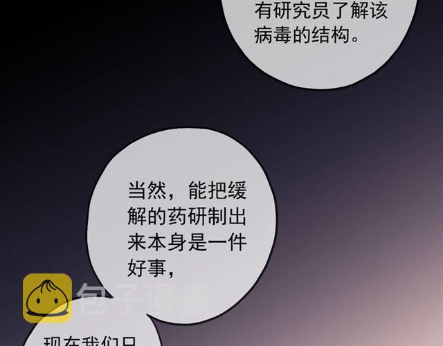 守护篇 第54话 我的故事29