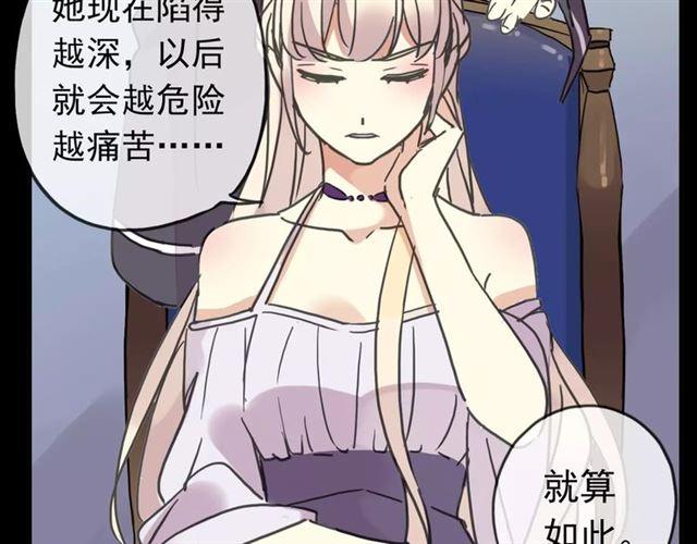 第51话 爱竟变成匕首?!68