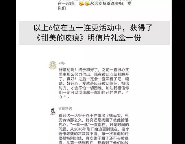 誓约篇 第20话 等待的身影146