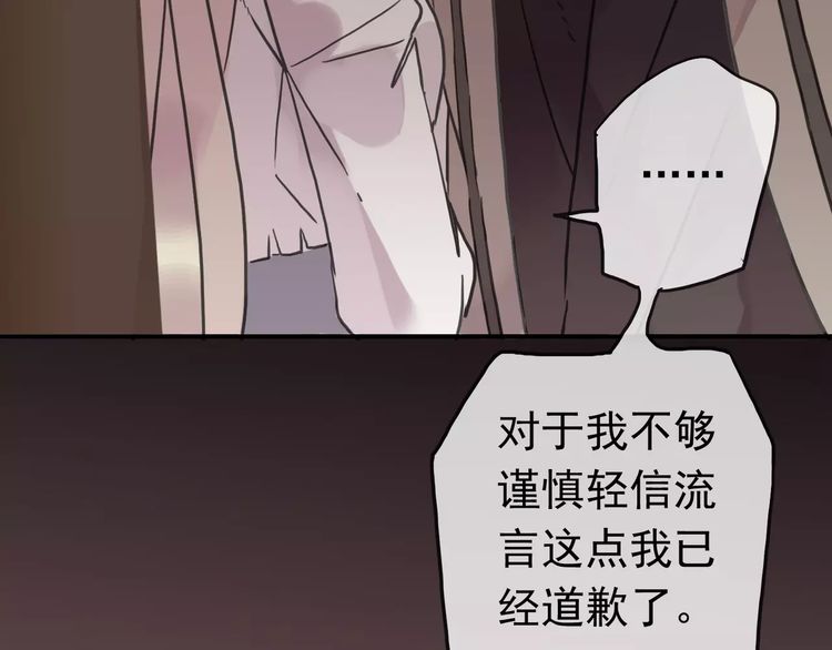第33话 我是你的什么？44