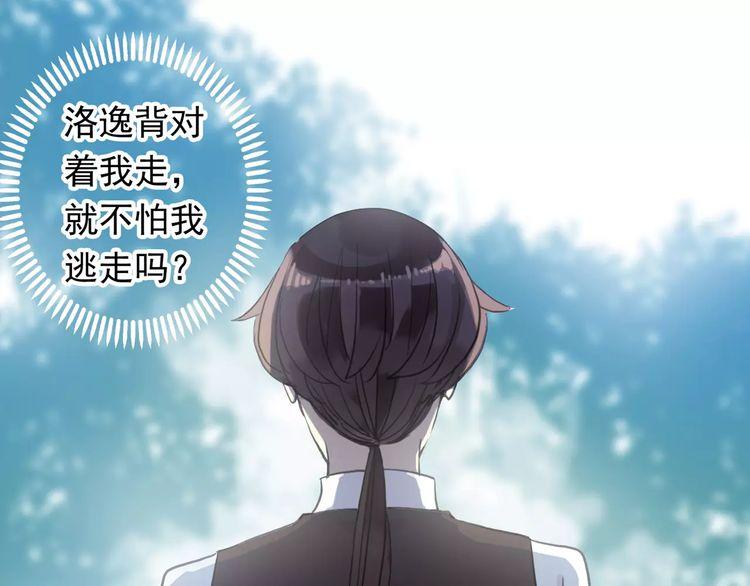 誓约篇 第8话 再次心动57