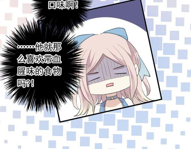 番外 因你心急啊26