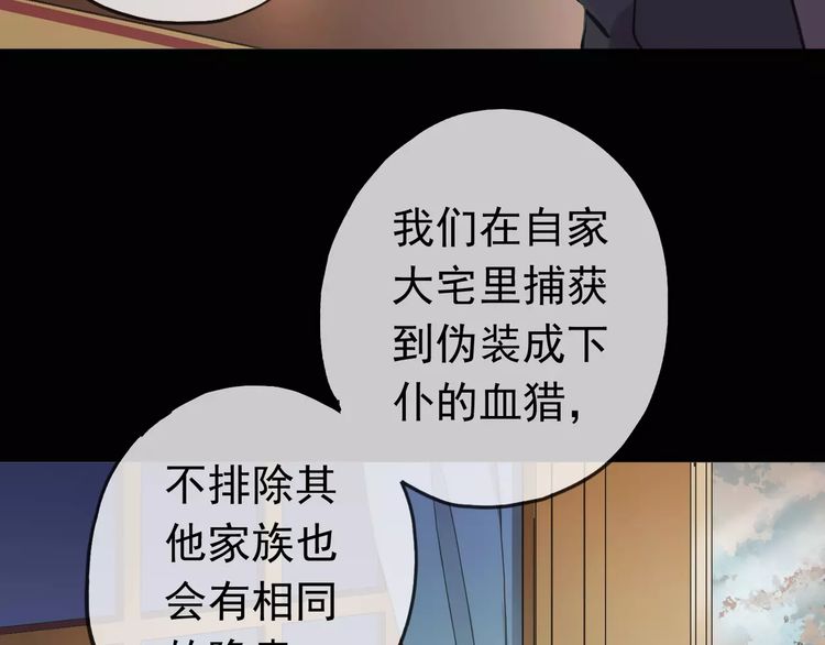 第39话 爱的独占宣言29