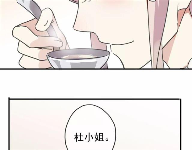 第51话 爱竟变成匕首?!80