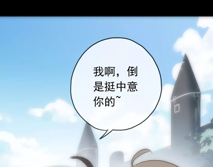 第43话 越爱就越恨…51