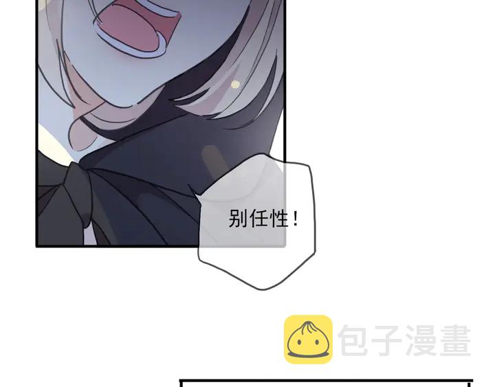 番外七 那个…你的名字？83