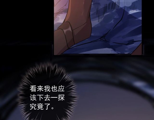 守护篇 第52话 心满意足116