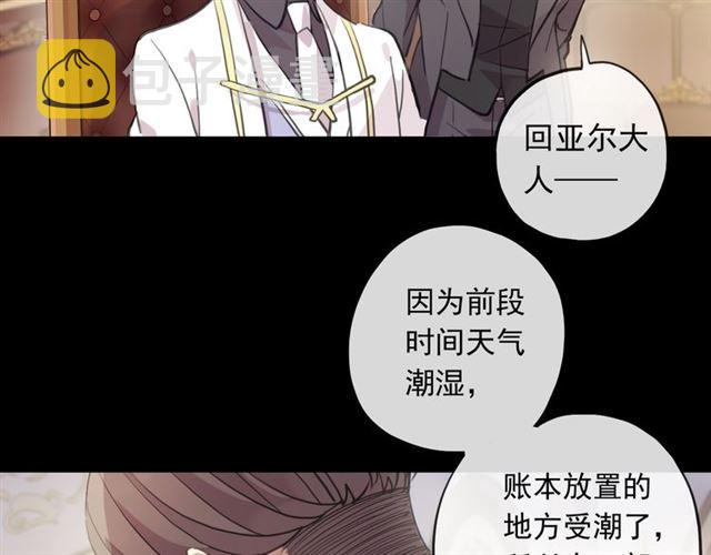 誓约篇 第49话 其实我喜欢你106