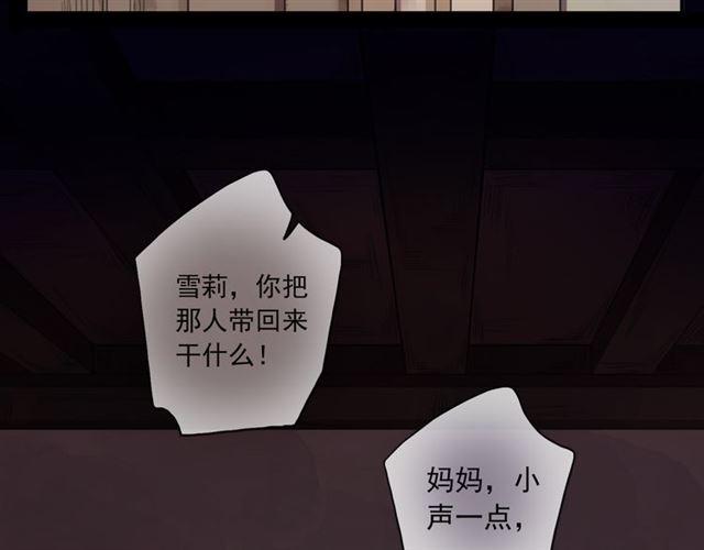 守护篇 第16话 仇恨的种子111