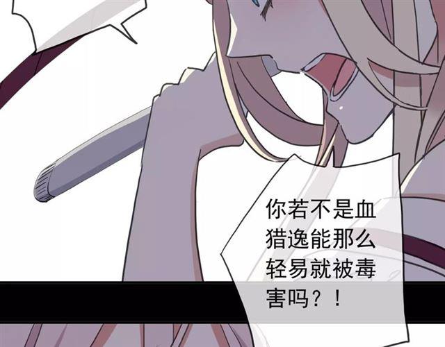 第53话 我该怎么办？30