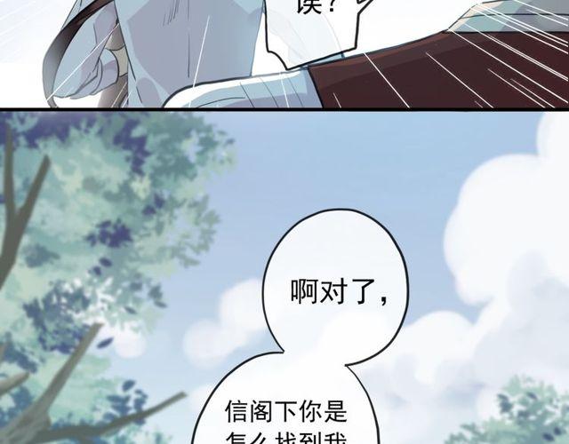 誓约篇 第38话 你是我的信念26
