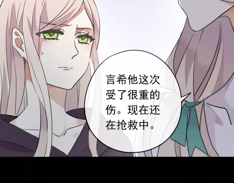 誓约篇 第19话 归心似箭79