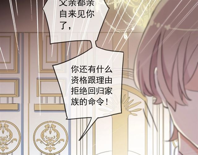 守护篇 第41话 愤怒22