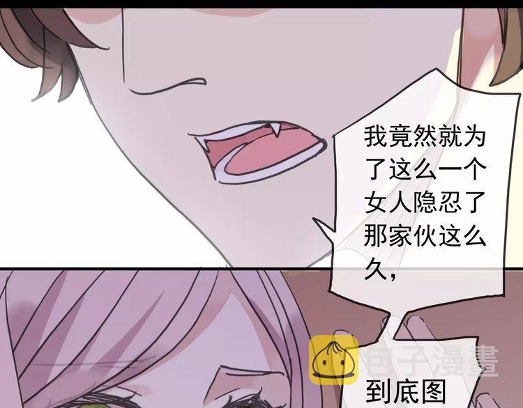 第39话 爱的独占宣言57