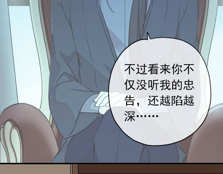 第22话 禁忌的名字108
