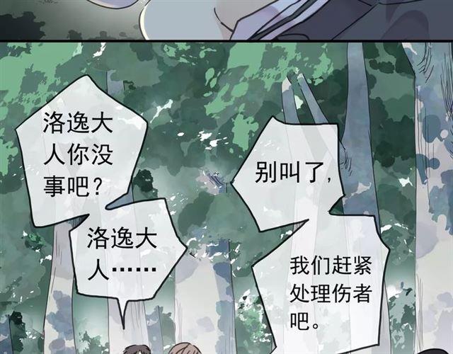 第32话 别人的气味17