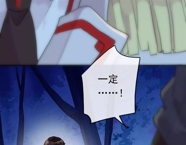 誓约篇 第23话 你究竟是谁？57