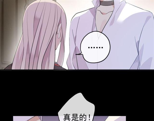 誓约篇 第53话 主动出击的爱19