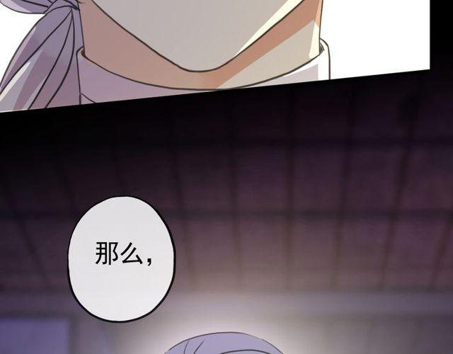 誓约篇 第27话 交易达成！122