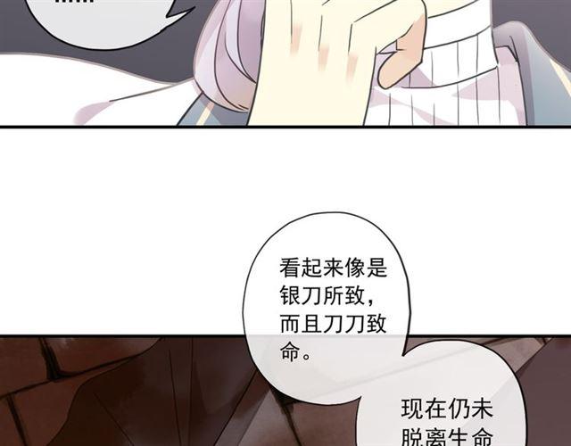 守护篇 第5话 校园袭击事件58
