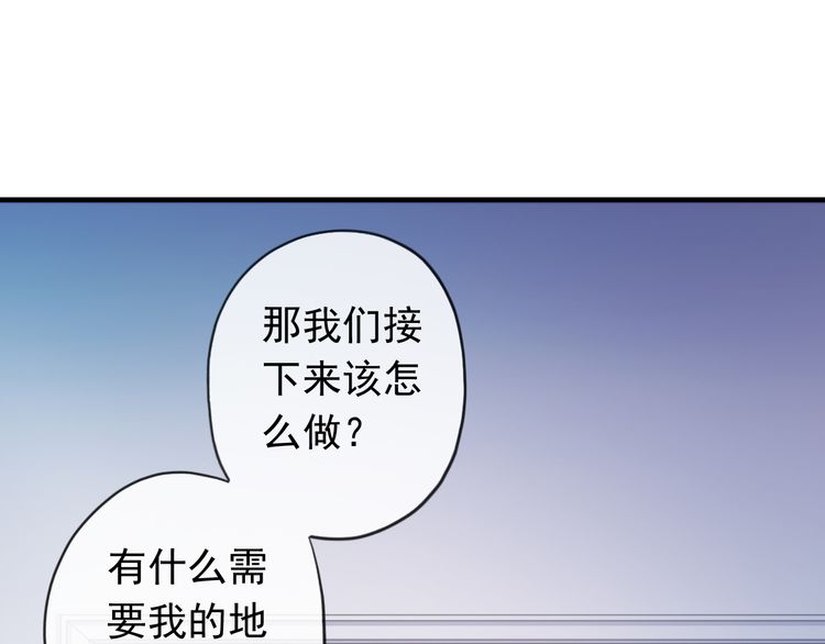 誓约篇 第46话 托付给我吧81