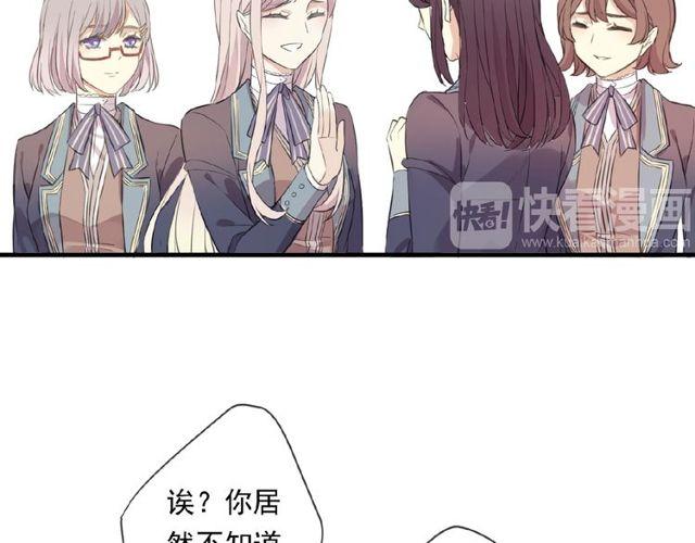 番外篇：学院祭的超甜投喂15