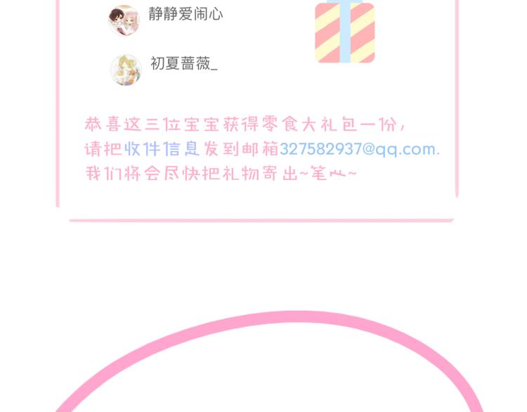 誓约篇 第52话 我被拒绝了？137