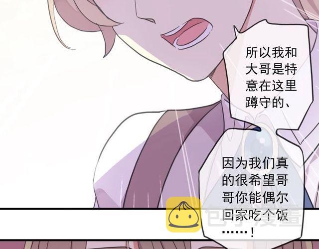 守护篇 第60话 甜美的守护185