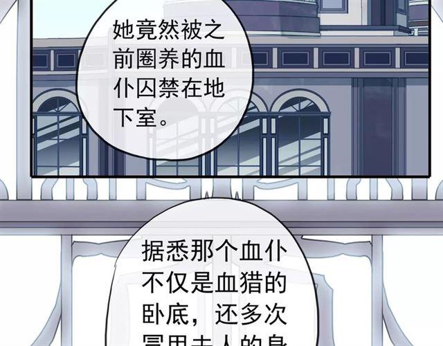 誓约篇 第22话 残酷的抉择59
