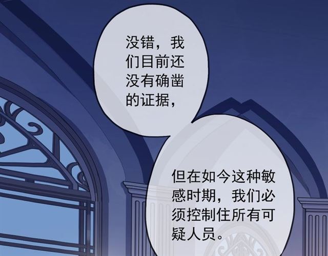 守护篇 第54话 我的故事25
