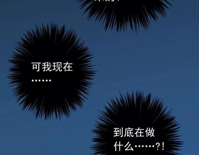 第5话 沉沦的协奏曲82