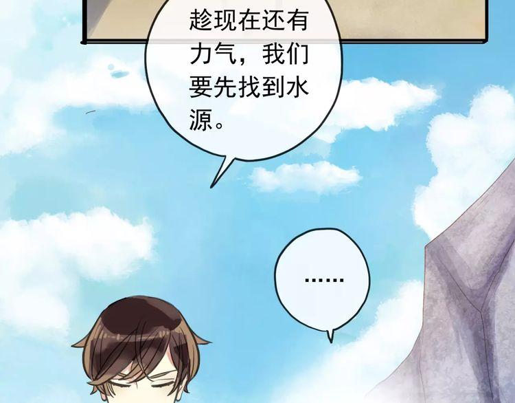 誓约篇 第8话 再次心动48