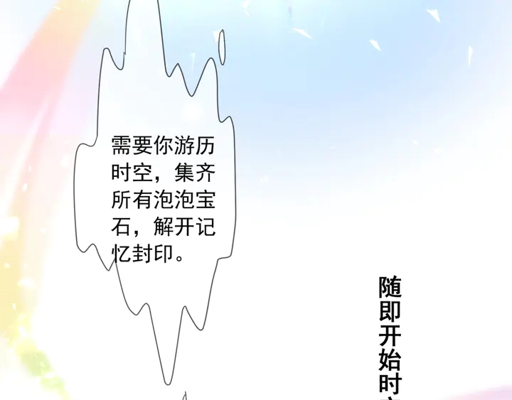 小剧场 穿越时空爱上你17