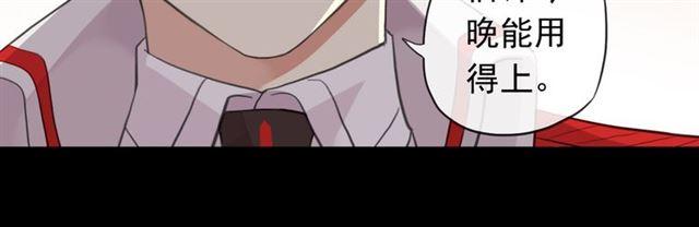 誓约篇 第50话 逸的魅力98