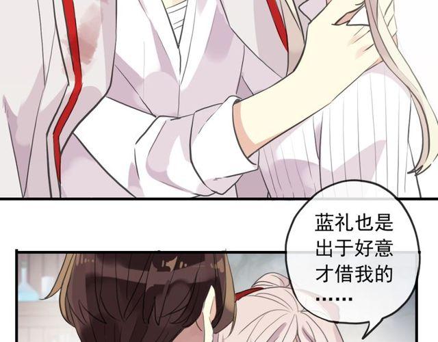 誓约篇 第32话 浓浓的醋意108