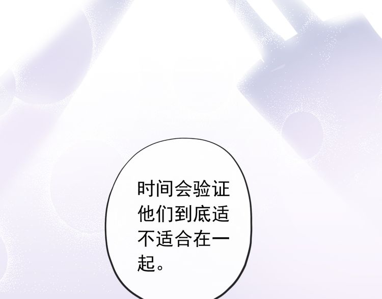 誓约篇 第56话 不许拒绝我！41