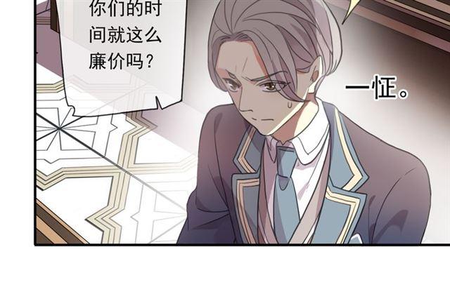 守护篇 第3话 流言蜚语40