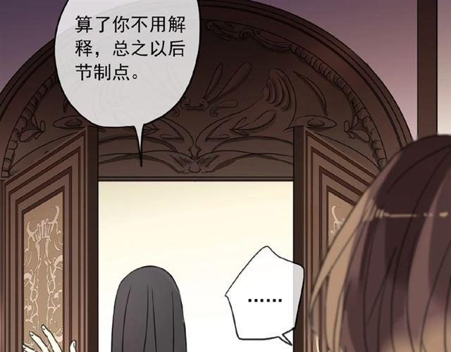 守护篇 第35话 多一点依赖75