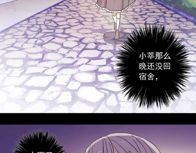 守护篇 第25话 背后的秘密160
