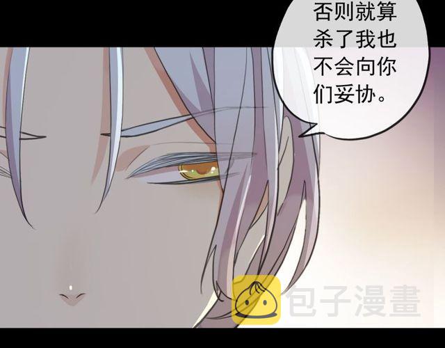 誓约篇 第27话 交易达成！115