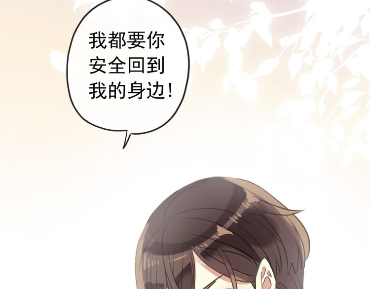 誓约篇 第33话 浪漫宣誓11