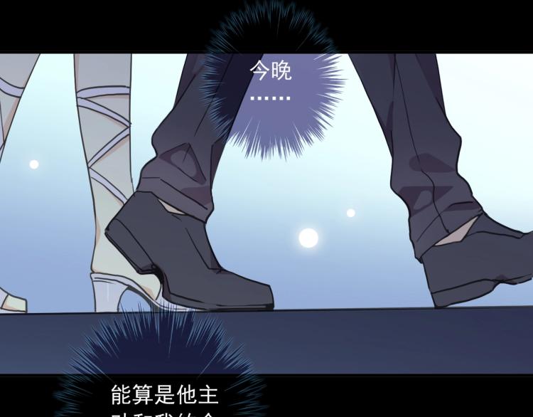 番外三 明哲言 &amp;amp;amp; 温妮 232