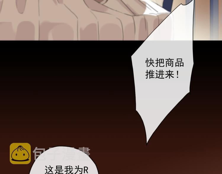 守护篇 第9话 华丽伪装的潜入99