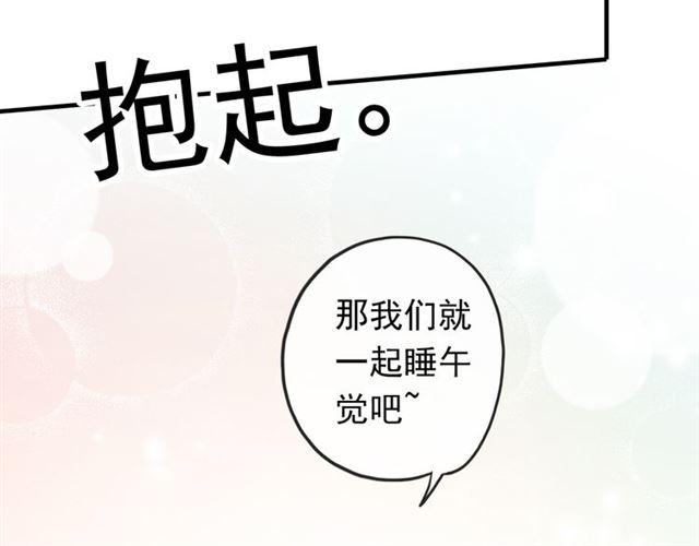 番外 因你心急啊62