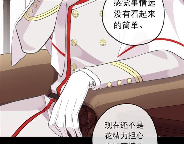 誓约篇 第50话 逸的魅力85