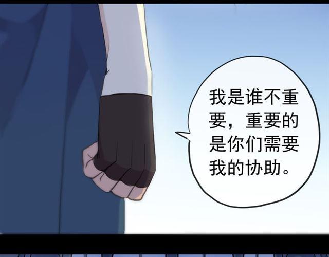 誓约篇 第26话 命悬一线43