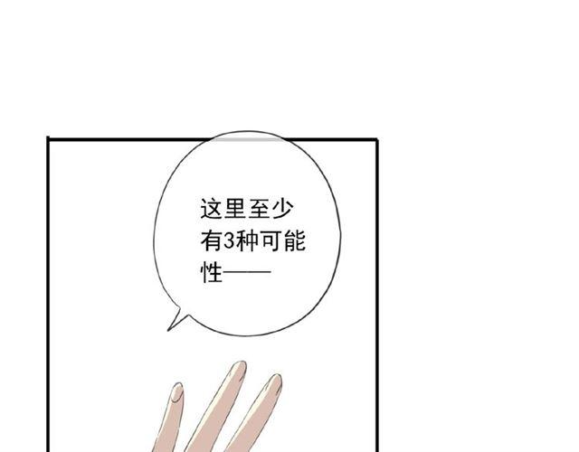 守护篇 第21话 暗示35
