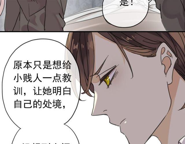 第8话 捉摸不透的温柔119