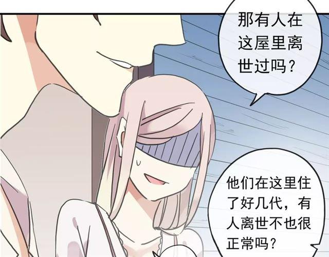 第60话 黑影还是蝙蝠？26
